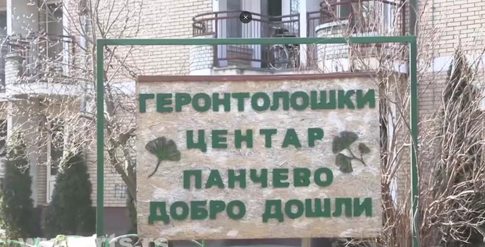 Gerontološki dom Pančevo 2.png