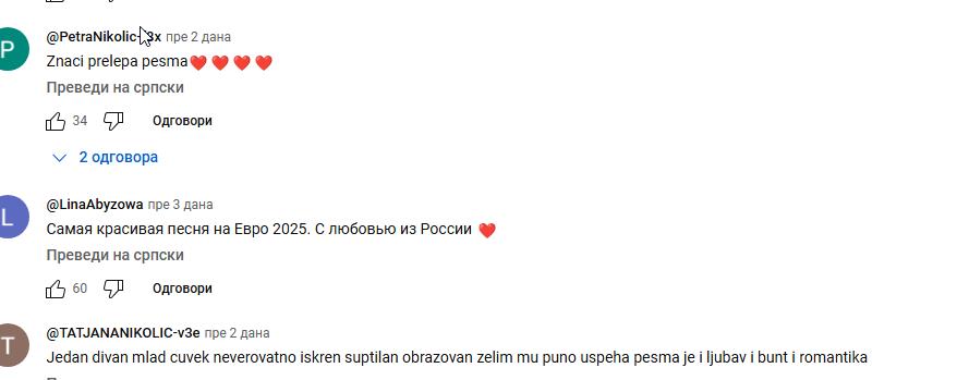 2025-03-27 13_14_09-(247) Princ - Mila _ Serbia 🇷🇸 _ Official Music Video _ #Eurovision2025 - YouT.png