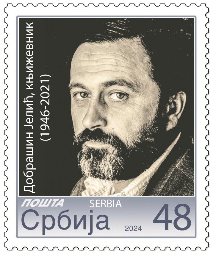 Dobrasin Jelic-personalizovana marka.jpg