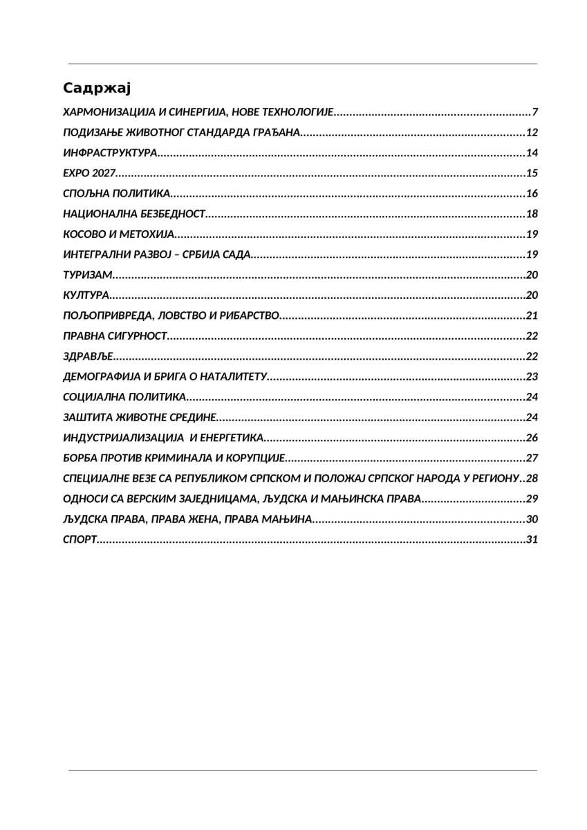 ЕКСПОЗЕ 2025 проф. др Мацут финална верзија (1)-02.jpg