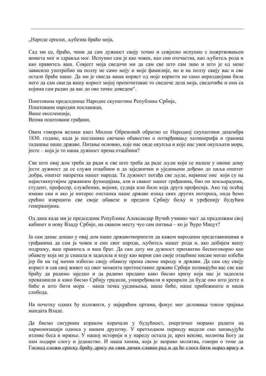 ЕКСПОЗЕ 2025 проф. др Мацут финална верзија (1)-03.jpg