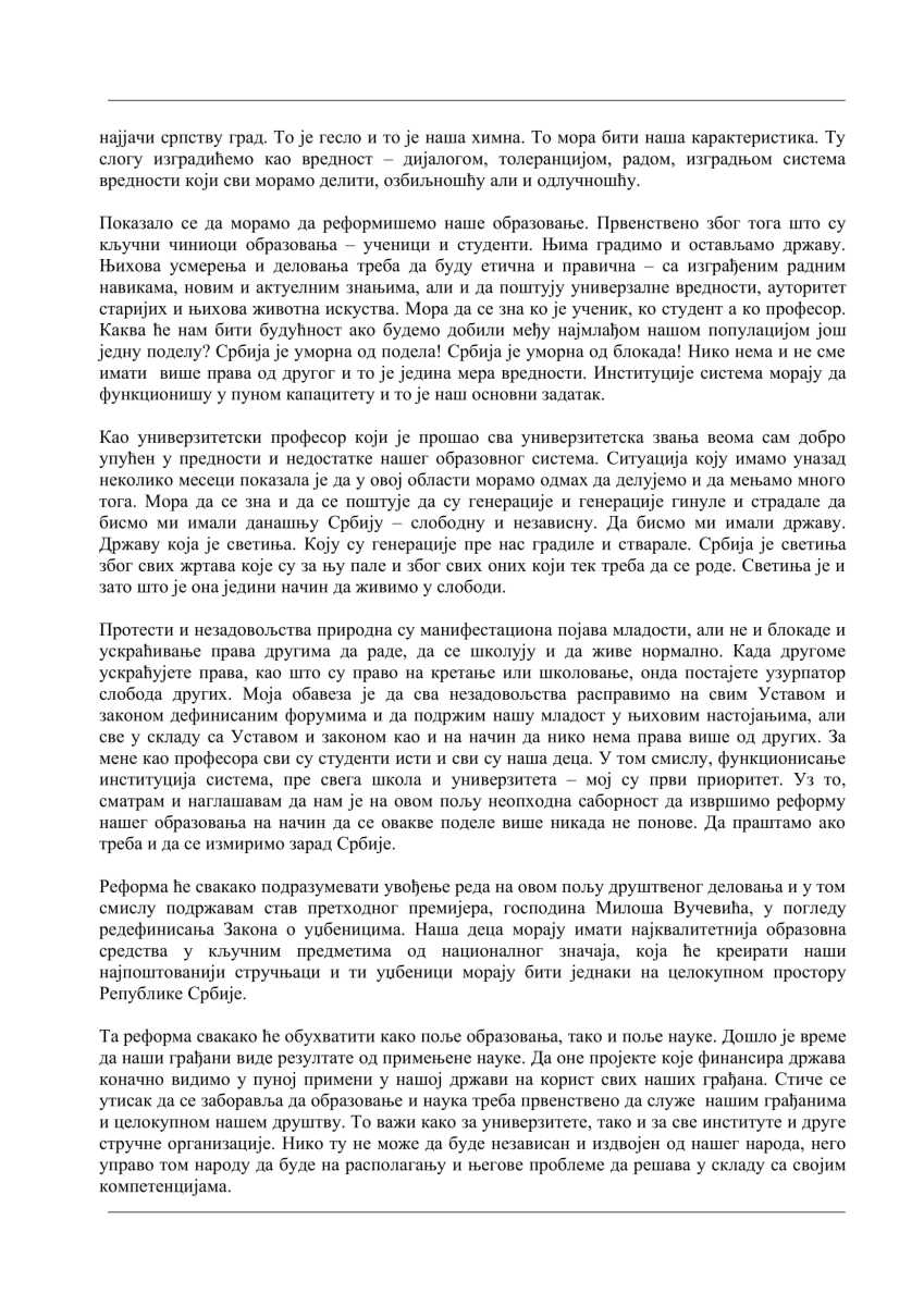 ЕКСПОЗЕ 2025 проф. др Мацут финална верзија (1)-04.jpg