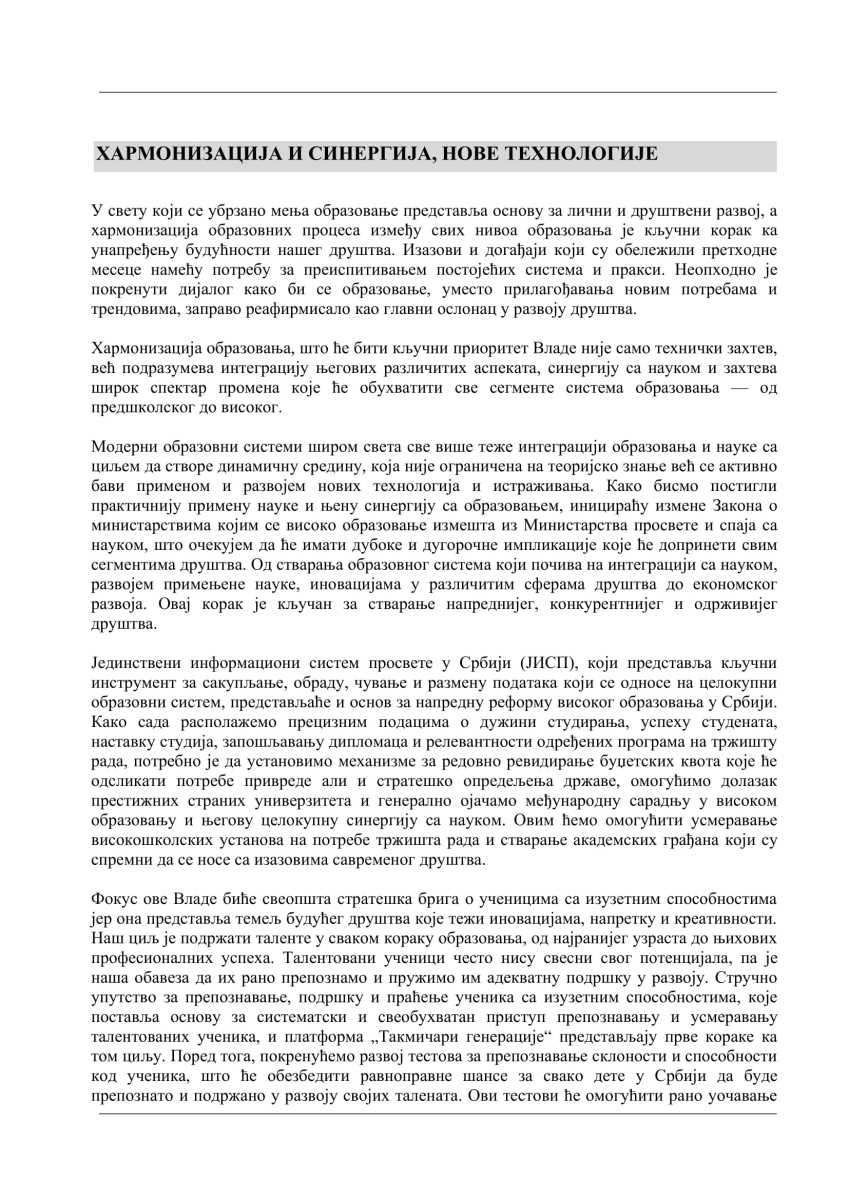 ЕКСПОЗЕ 2025 проф. др Мацут финална верзија (1)-07.jpg