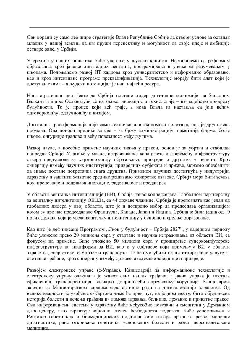 ЕКСПОЗЕ 2025 проф. др Мацут финална верзија (1)-09.jpg