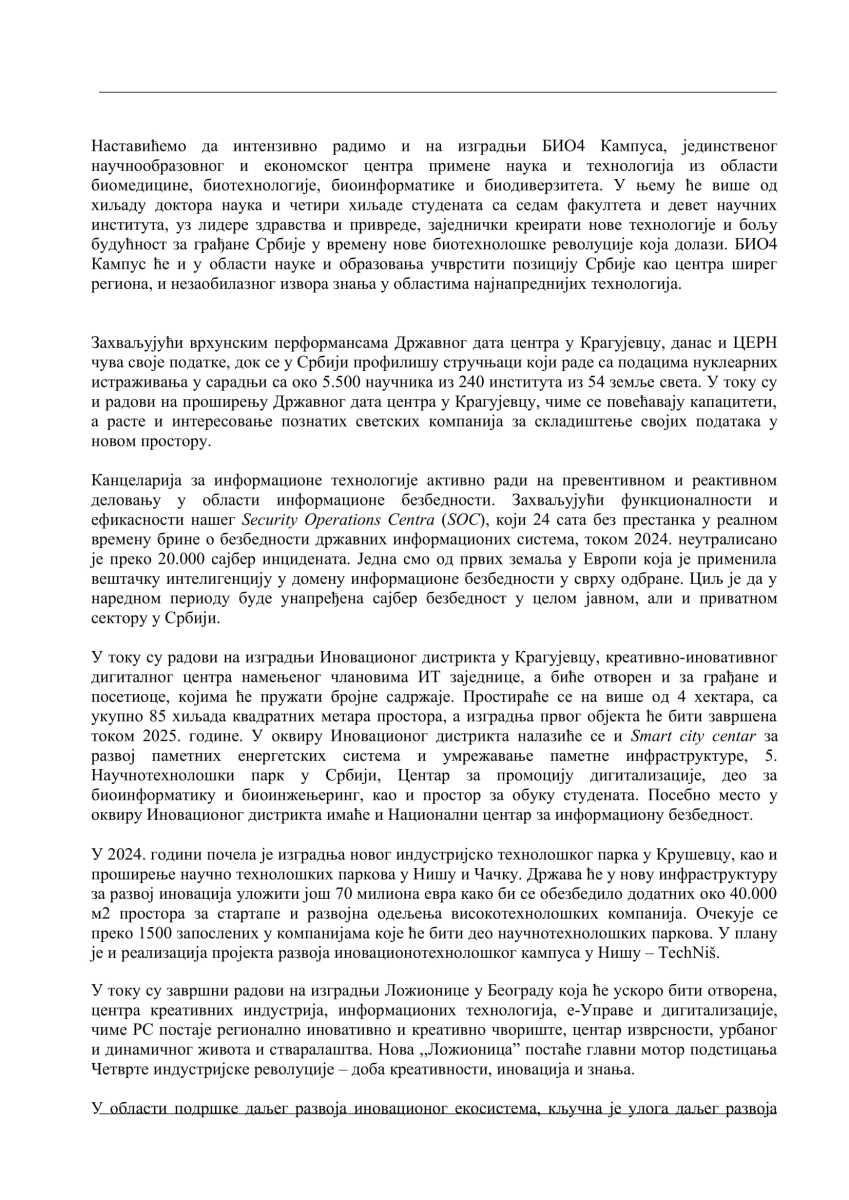 ЕКСПОЗЕ 2025 проф. др Мацут финална верзија (1)-10.jpg