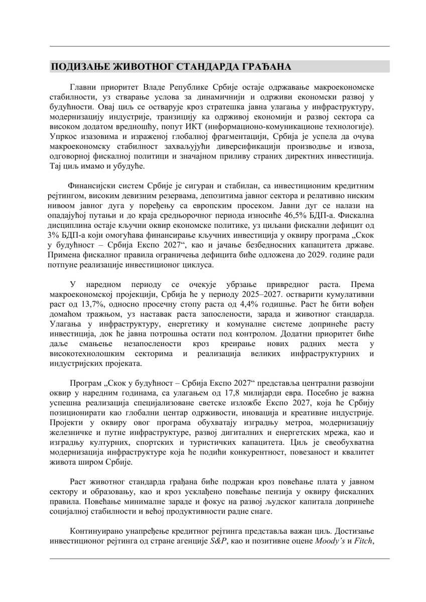 ЕКСПОЗЕ 2025 проф. др Мацут финална верзија (1)-12.jpg