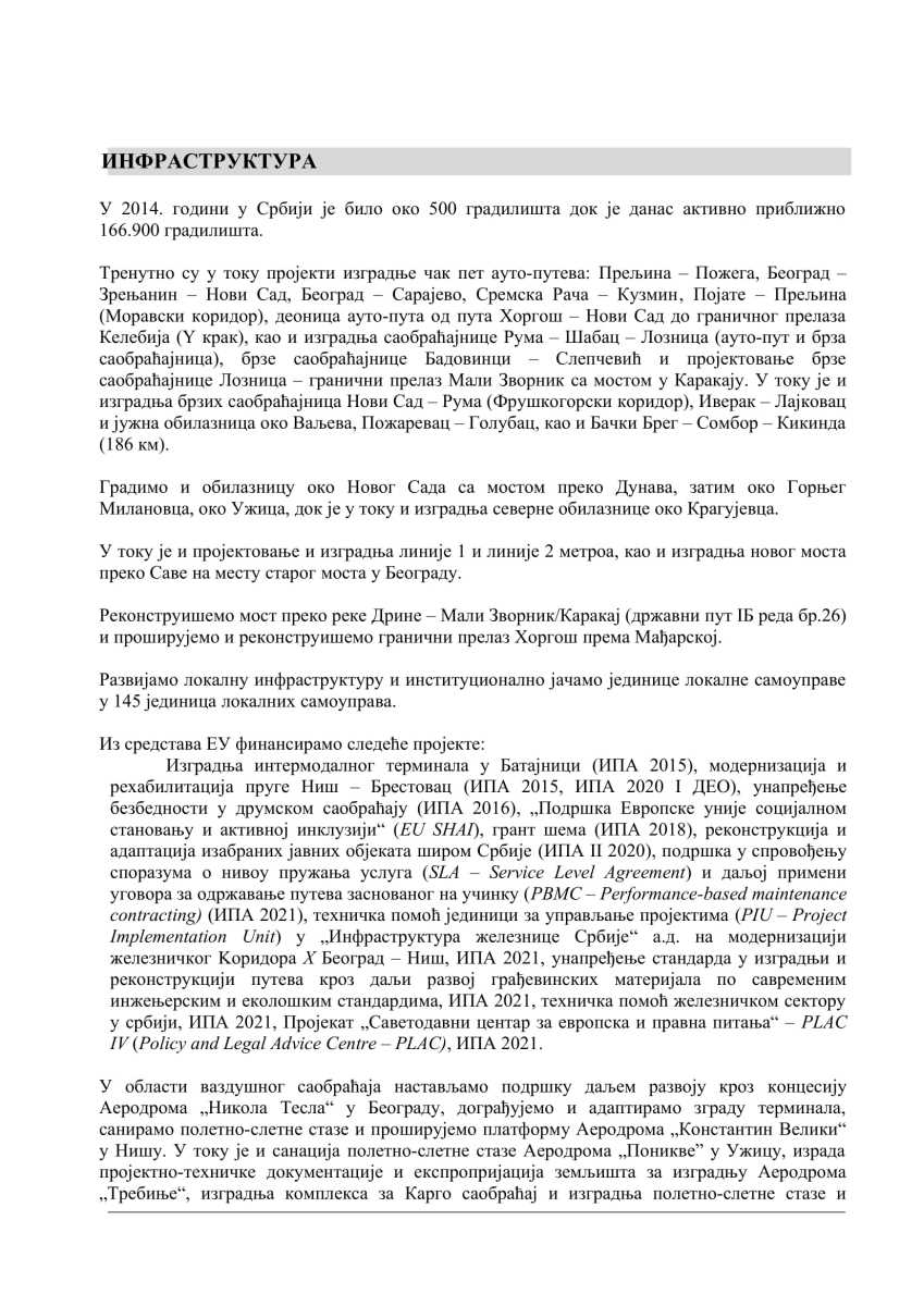 ЕКСПОЗЕ 2025 проф. др Мацут финална верзија (1)-14.jpg