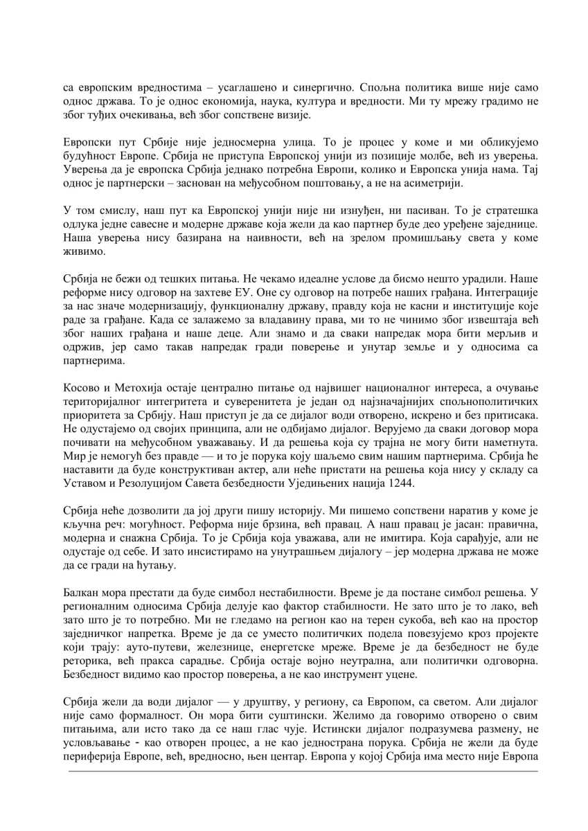 ЕКСПОЗЕ 2025 проф. др Мацут финална верзија (1)-17.jpg