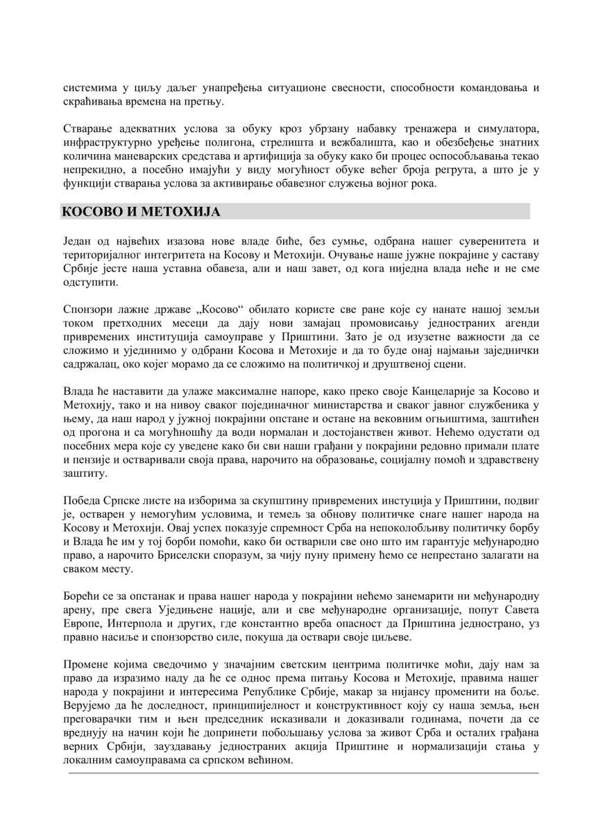 ЕКСПОЗЕ 2025 проф. др Мацут финална верзија (1)-19.jpg