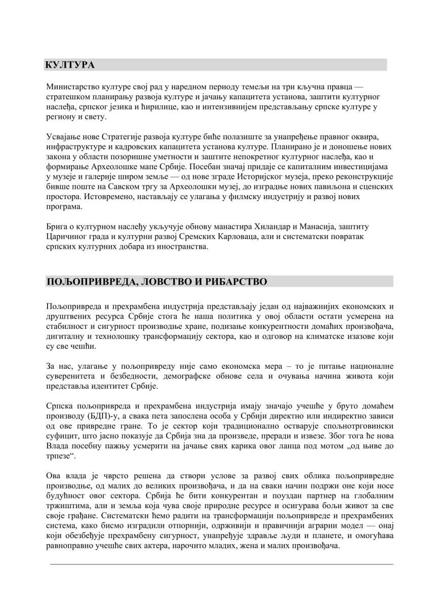 ЕКСПОЗЕ 2025 проф. др Мацут финална верзија (1)-21.jpg