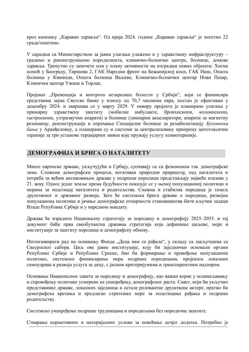 ЕКСПОЗЕ 2025 проф. др Мацут финална верзија (1)-23.jpg