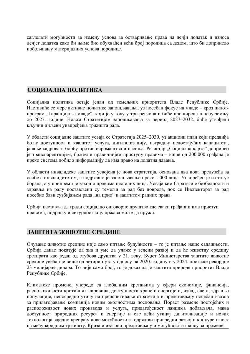 ЕКСПОЗЕ 2025 проф. др Мацут финална верзија (1)-24.jpg