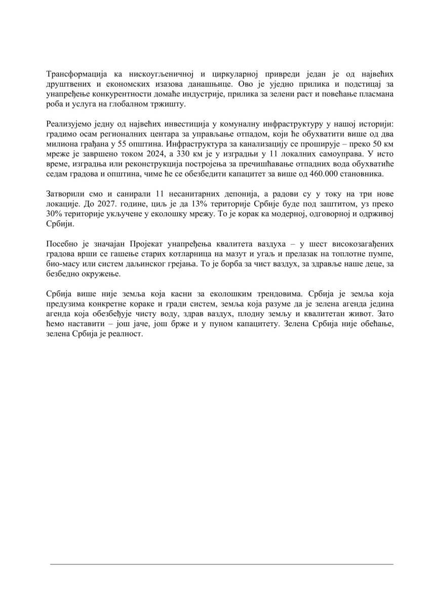 ЕКСПОЗЕ 2025 проф. др Мацут финална верзија (1)-25.jpg