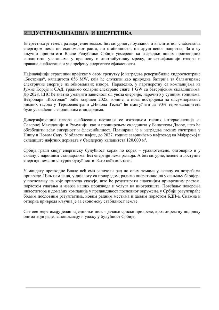 ЕКСПОЗЕ 2025 проф. др Мацут финална верзија (1)-26.jpg