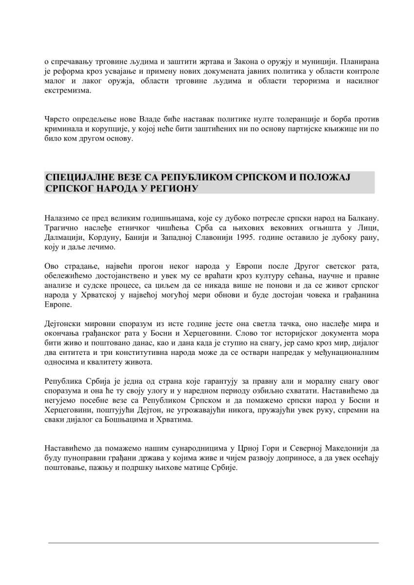 ЕКСПОЗЕ 2025 проф. др Мацут финална верзија (1)-28.jpg