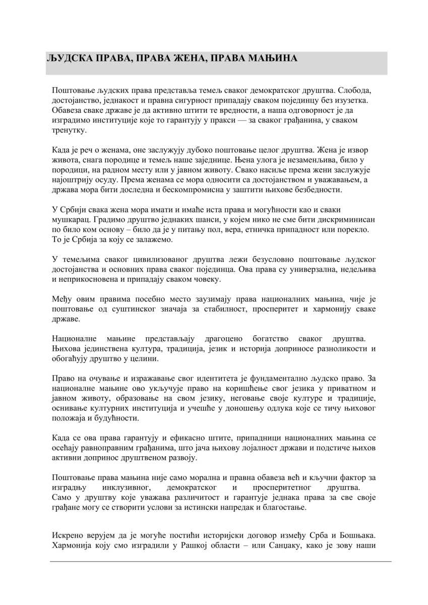 ЕКСПОЗЕ 2025 проф. др Мацут финална верзија (1)-30.jpg