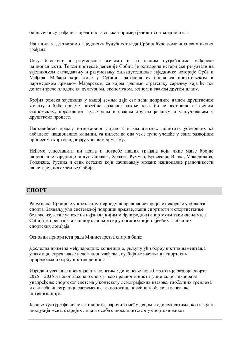 ЕКСПОЗЕ 2025 проф. др Мацут финална верзија (1)-31.jpg