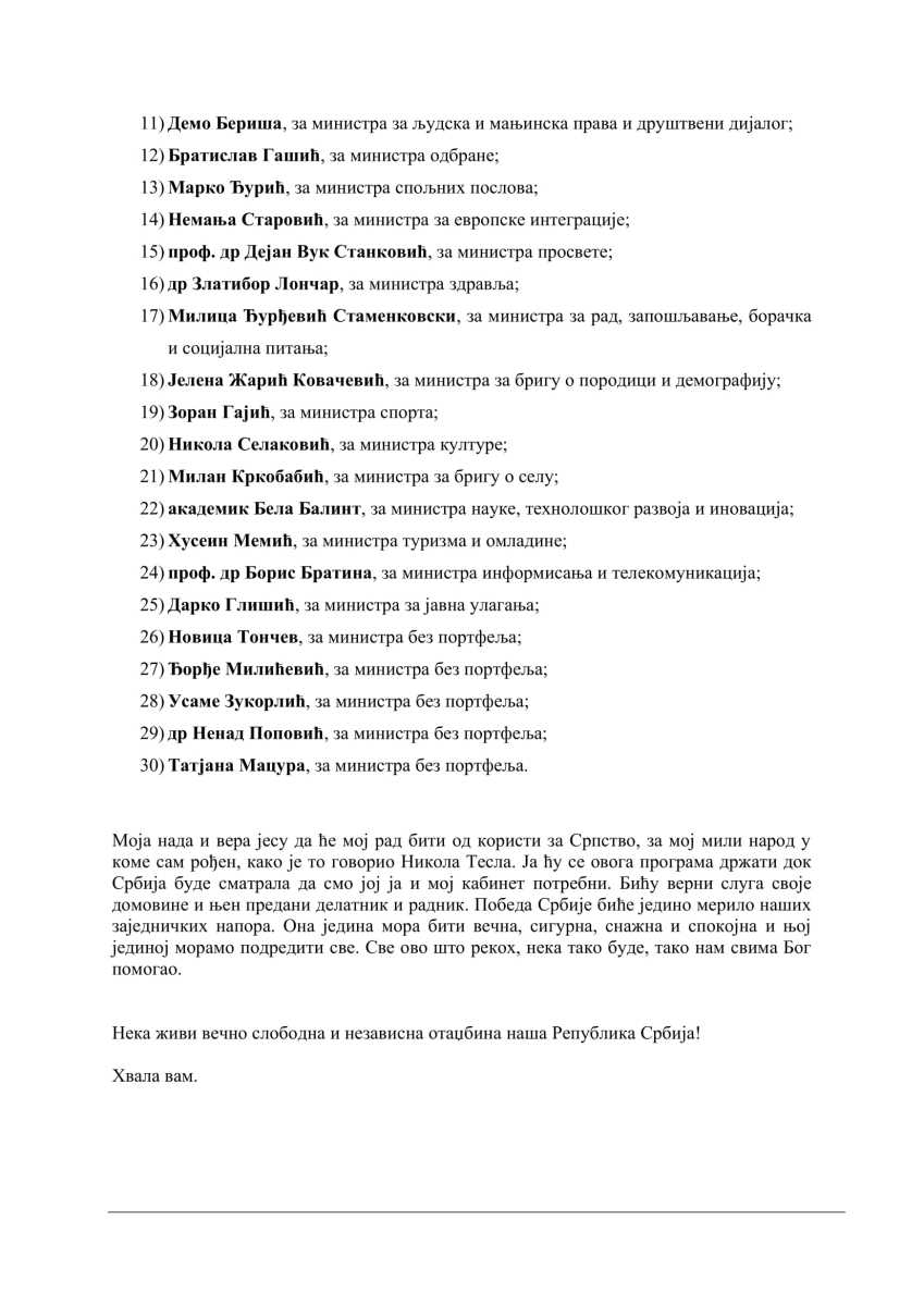 ЕКСПОЗЕ 2025 проф. др Мацут финална верзија (1)-34.jpg