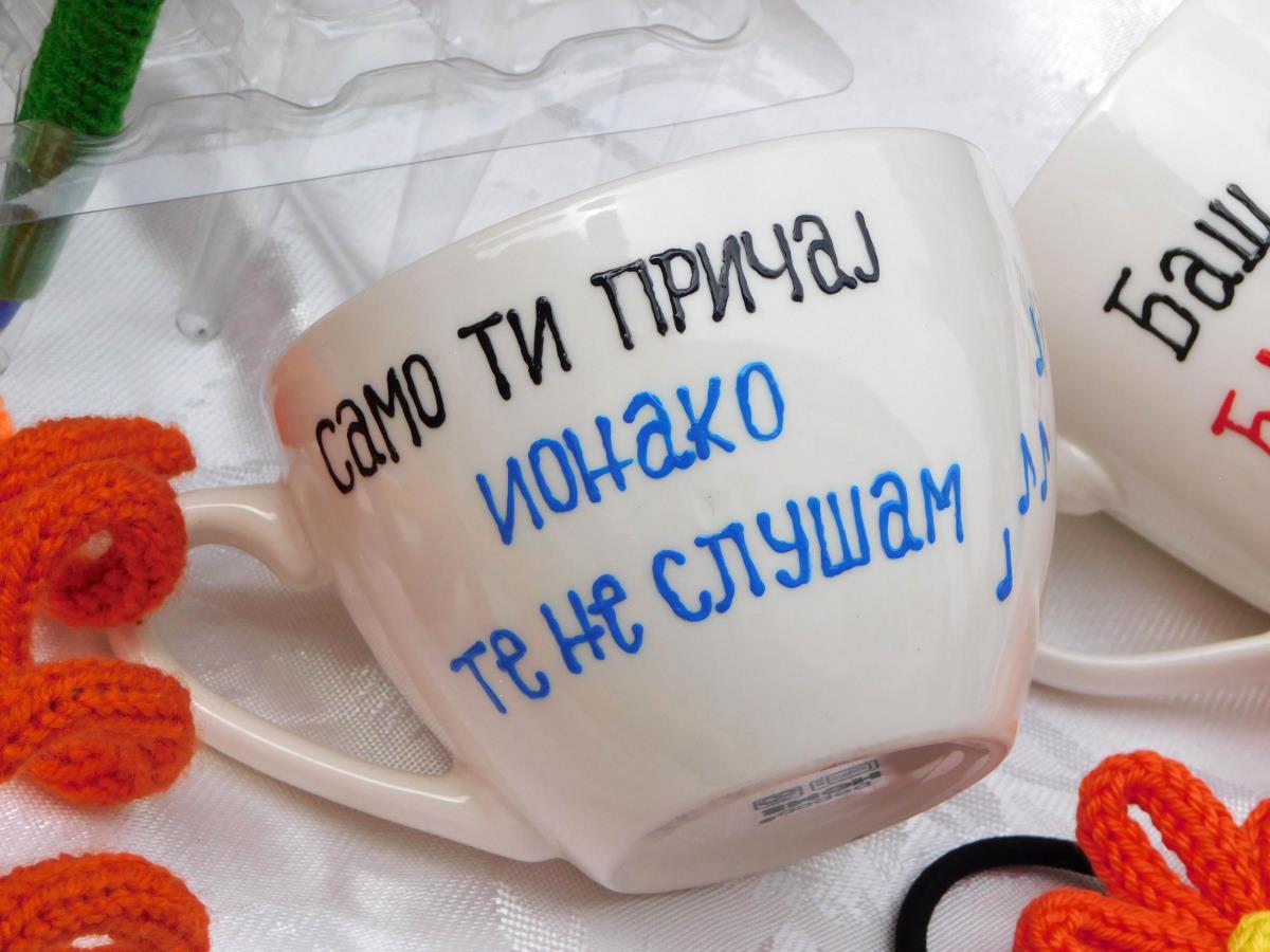 LOZNICA - Poklon.JPG