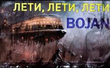 leti-leti-bojan-plakat-novi-sad-bojan-pajtic.jpg