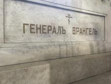 Grobnica generala Petera Vrangela