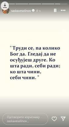 2024-12-11 07_20_35-Приче • Instagram.jpg