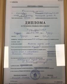 Luka Cvetković 1.jpg