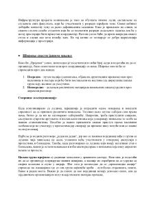 ПРОЈЕКАТ 1.2._Page_02.jpg