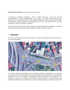 ПРОЈЕКАТ 1.2._Page_03.jpg