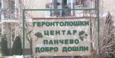 Gerontološki dom Pančevo 2.png