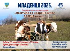 LOZNICA - Putujući festival.jpg