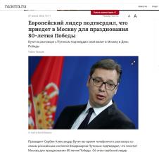 vucic gazeta ru.jpg