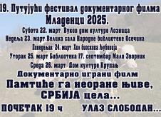 LOZNICA - Pet dana u pet mesta.jpg