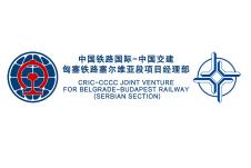 Izjava CRIC-CCCC JV+++.jpg