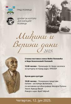 LOZNICA - U čast umetnika.jpg