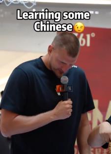 Nikola Jokić