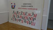 1752841435_bajina-basta-selakovic-cirilica-fotorina12455.jpg