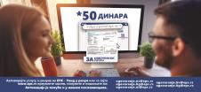 EPS Elektronski racun