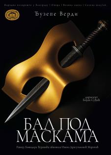 БАЛ ПЛАКАТ2  најновији copy.jpg