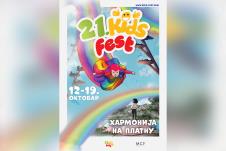KIDS FEST.jpg