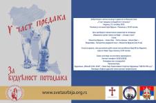 Sveta Srbija.jpg