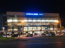 Sofija Arena