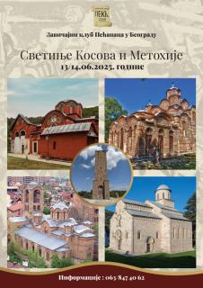 Peć, Pećanci, Udruženje Pećanaca, veče Pećanaca.