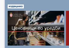 Objedinjeni cenovnik u trgovinskim lancima