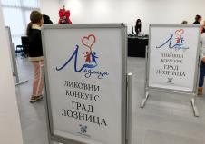 LOZNICA - Izložba Moj grad.jpg