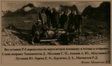 Ana Gurejeva preživela pad avionom