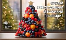 Beogradske pijace Cestitka 2026.jpg