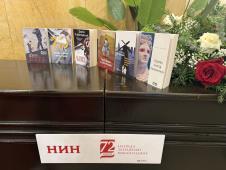 Dodela Ninove nagrade 2025.