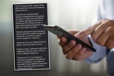 Poruka prevara parking