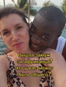 natalija i afrikanac 1.png